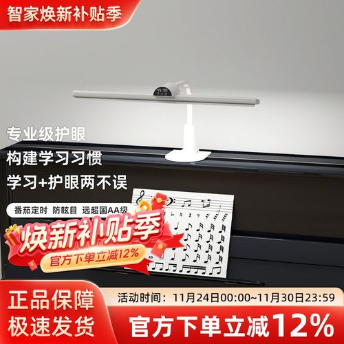 钢琴灯练琴专用台灯琴谱乐谱灯全光谱儿童学生小孩护眼学习阅读灯