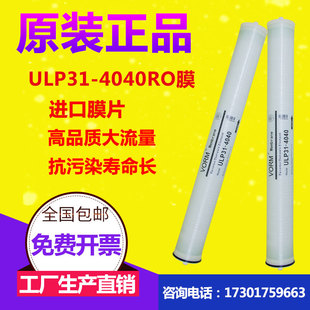 汇通4040RO膜反渗透通用滤芯80C40纯净水机器锅炉工业用水设备ro