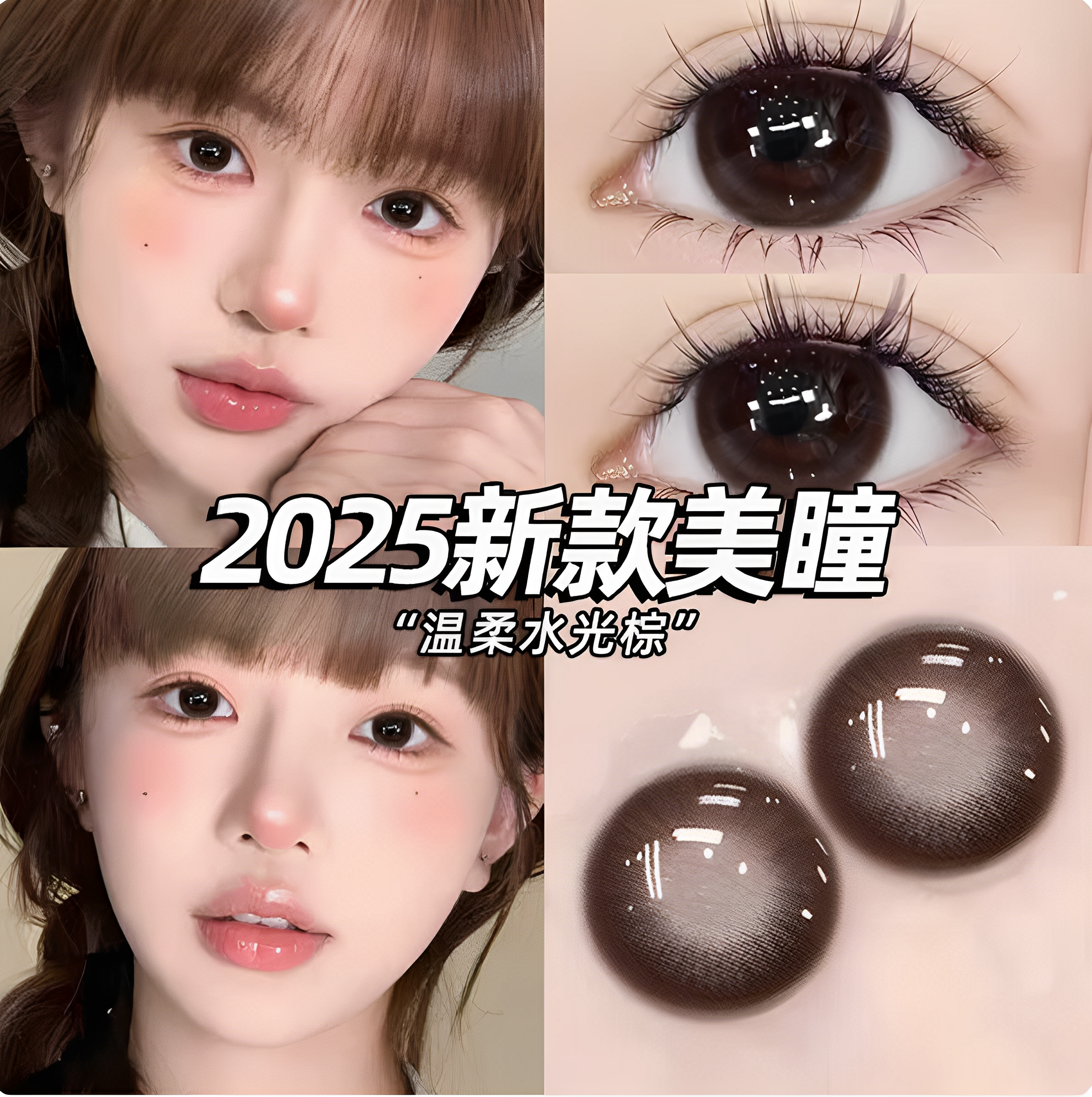 lovely girl美瞳日抛30片棕大直径水润融瞳温柔纯欲隐形眼镜5片装