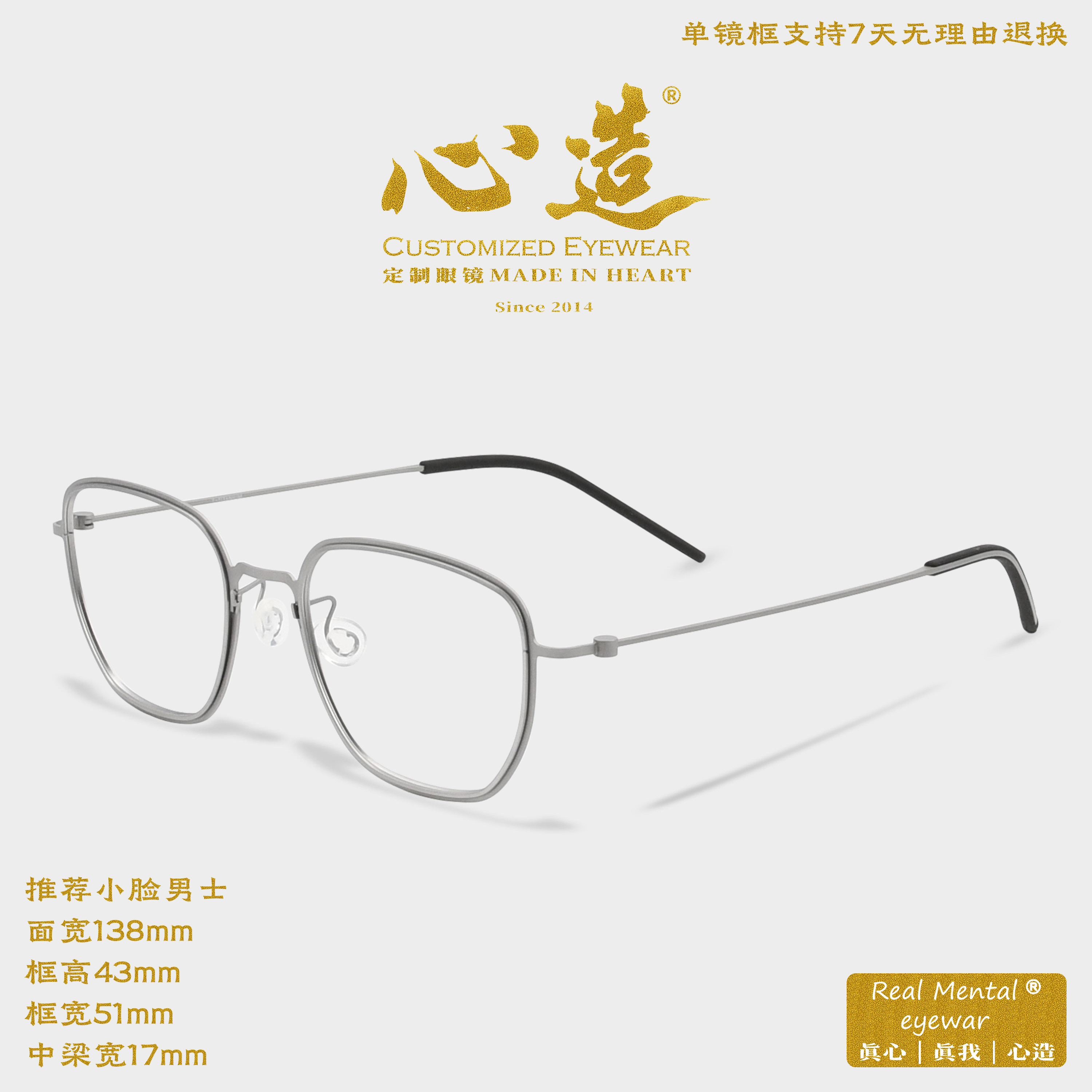 品质小众风格全框眼镜架