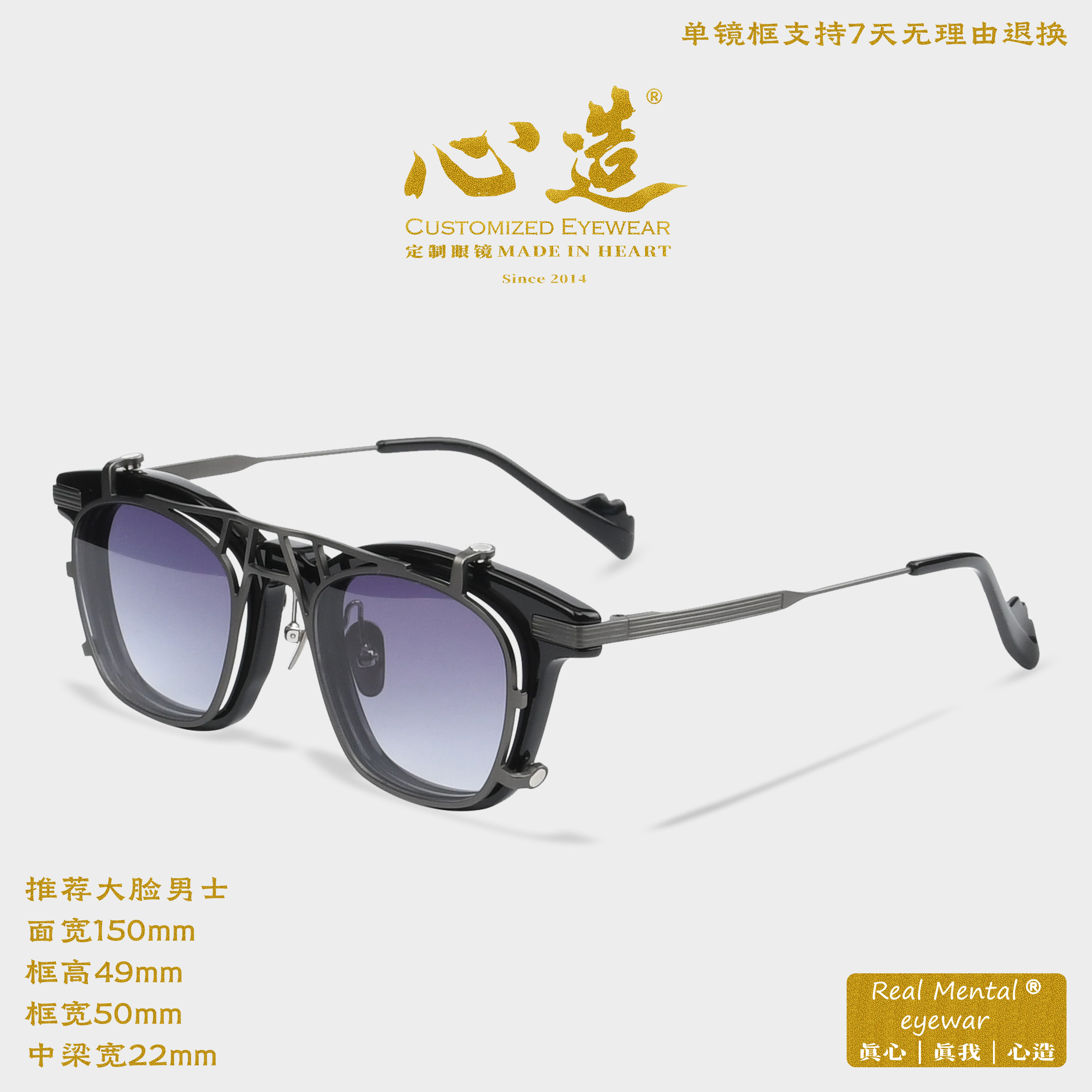 设计师系列老钱风全框磁吸片近视