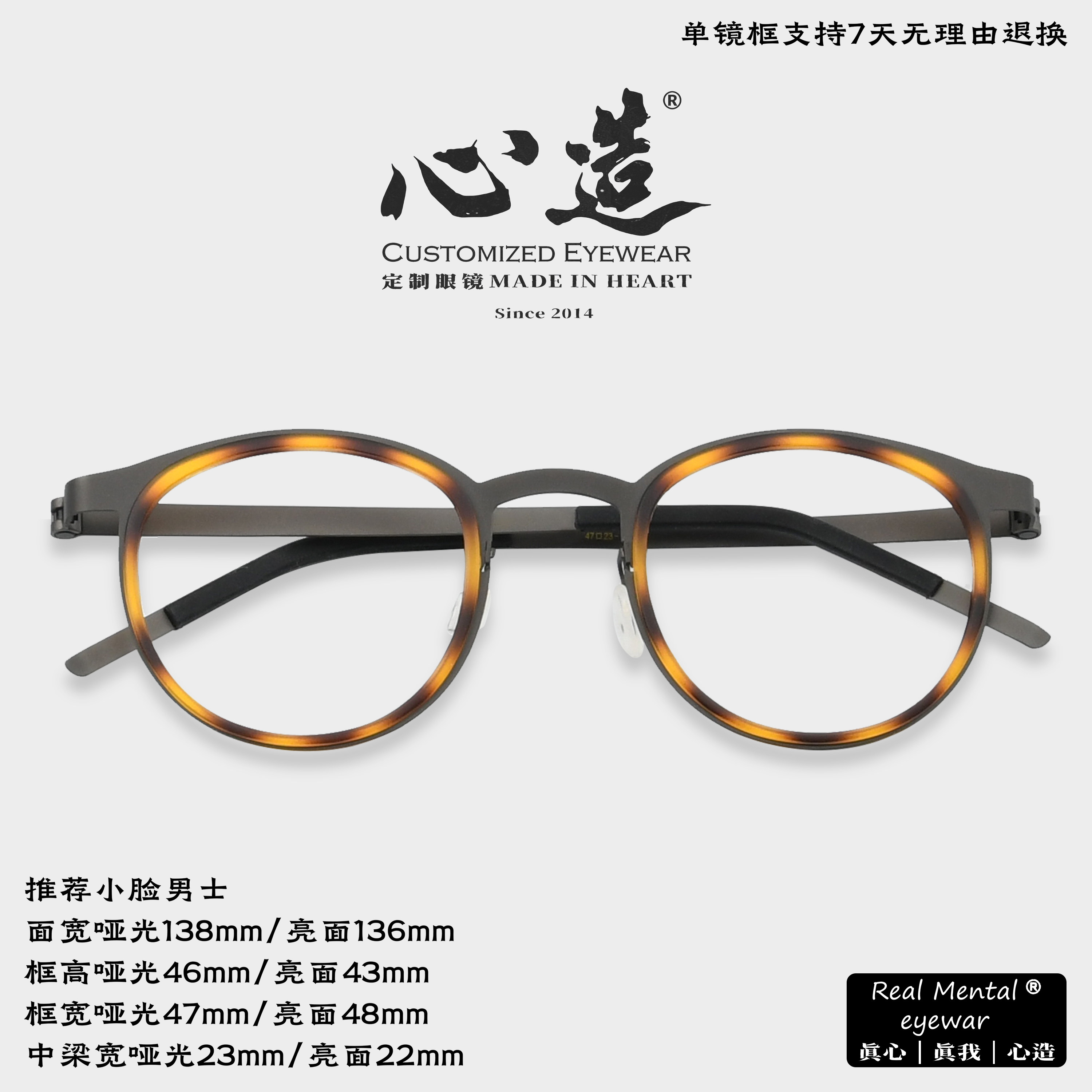 心造男款商务百搭纯钛姜导眼镜