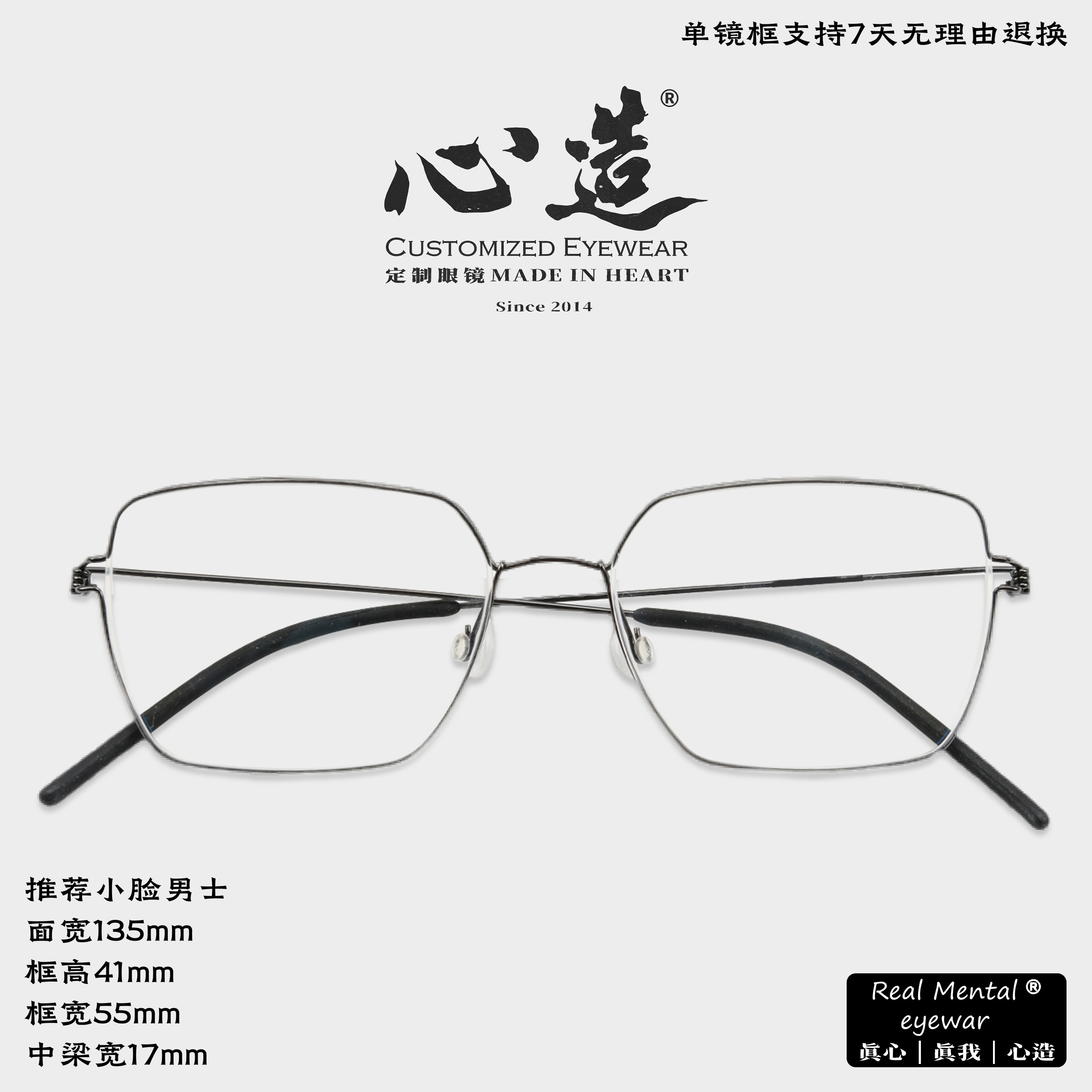 林德同款钛眼镜GUILLAUME