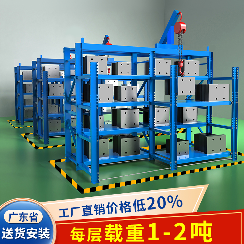 模具货架重型1吨2t半开全开抽屉式带天车起重葫芦五金蓝绿色A6