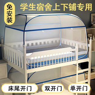 可折叠蒙古w包寝室单人床0.9m1.2米上下铺通用 蚊帐学生宿舍免安装