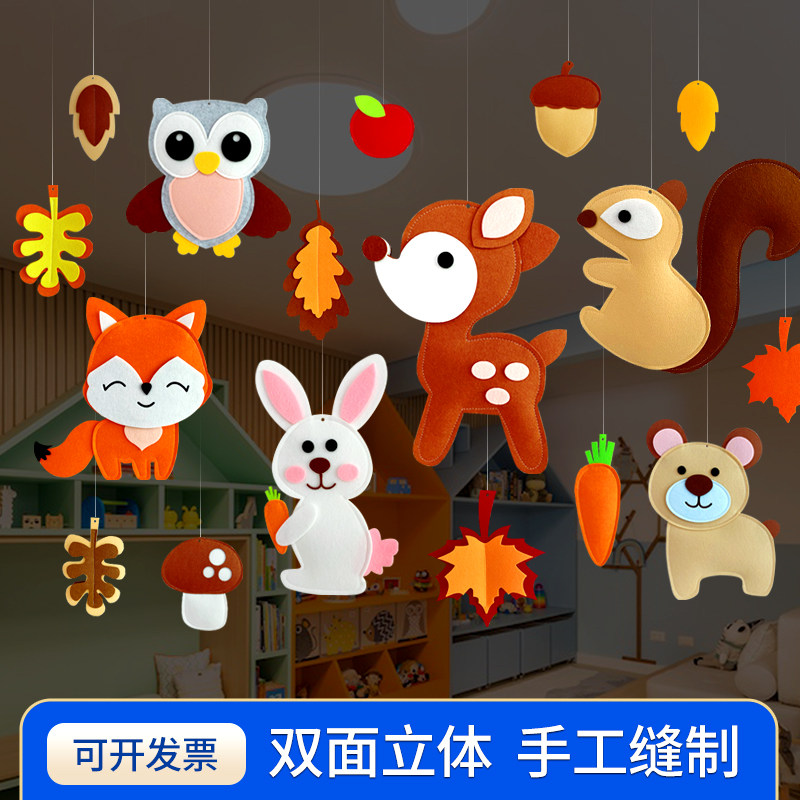 幼儿园秋天题吊饰树叶教室走廊挂饰商场吊顶装饰环创天板创意