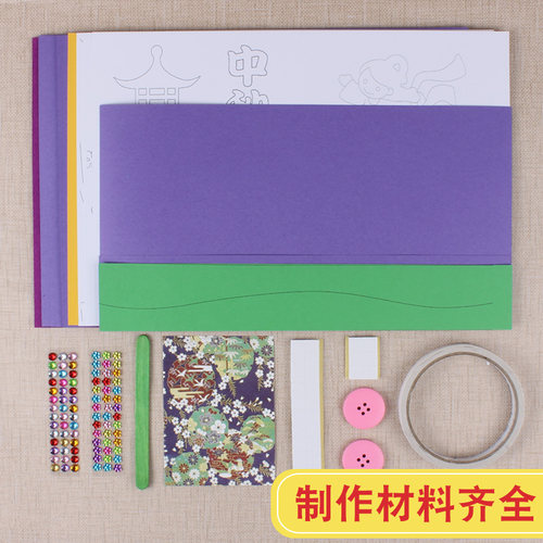 中秋节立体书di自制绘本儿童D手工材料包幼儿小学生送制作视频