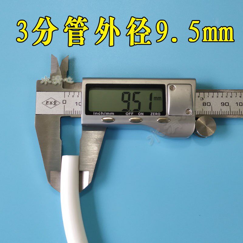分净水器水管mm软管安利益之源饮水机分进水管子