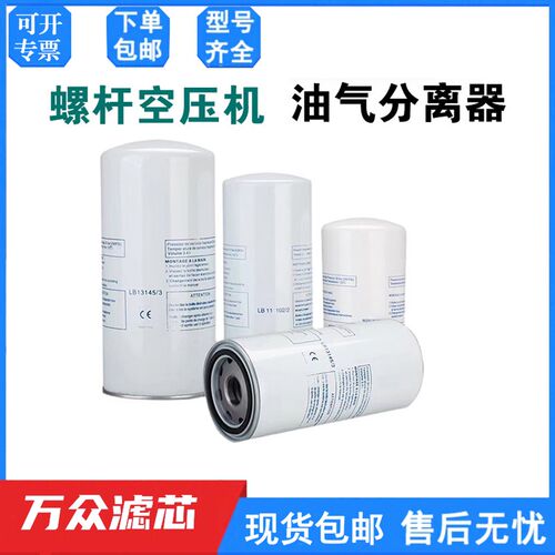 螺杆空压机油气分离器D内置油分保养耗材