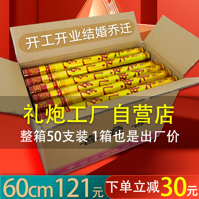结婚礼炮开业礼花婚庆婚礼用品大全乔迁之喜手持生日开工花瓣雨筒