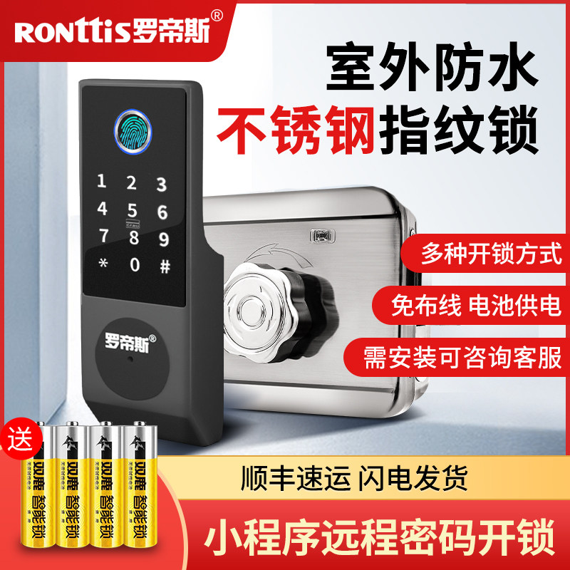 罗帝斯室外电控锁门禁铁门电子锁指纹防水免布线大门遥控锁