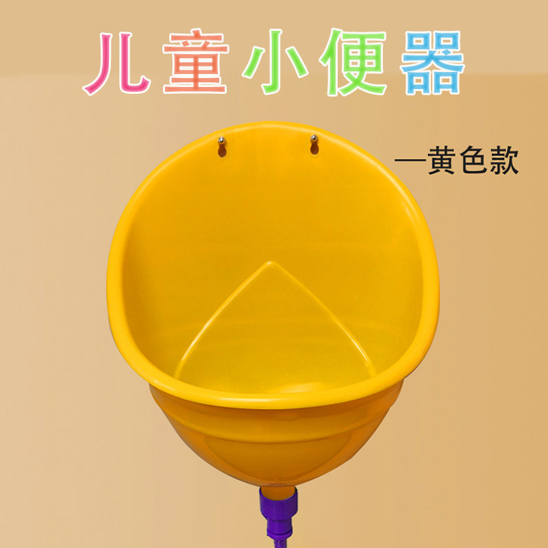儿童小便器幼儿园彩色小便斗男宝宝挂式便器卡通男孩尿斗尿盆
