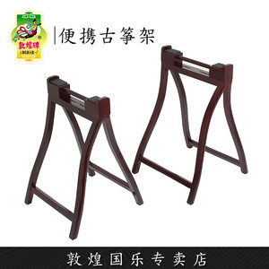 敦煌古筝架便携式人八字架古筝支架提手式敦煌专卖店