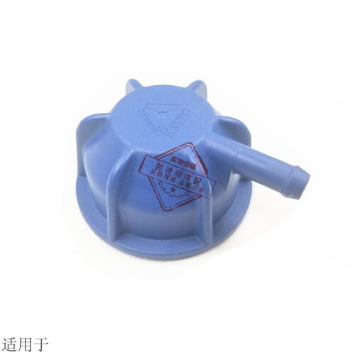 重汽豪沃轻卡统帅悍将膨胀水箱盖副水箱盖小水箱盖子件