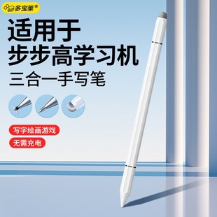 X2pro S3pro S6电容笔S3 适用步步高学习机d手写笔S8