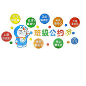 班级公约墙帖文化建设教室布置墙面装 饰小学幼儿园励志标语贴纸