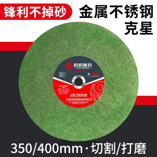大切割片金属切割机砂轮片型沙轮磨片工业锯片大全