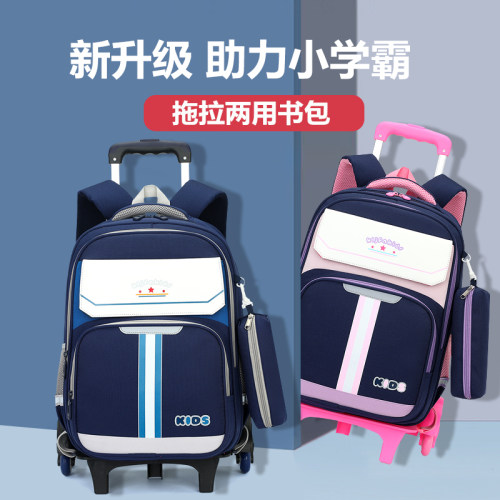 儿童拉杆书包小学生三到六年级男新款女孩拖拉两用拉杆箱书包