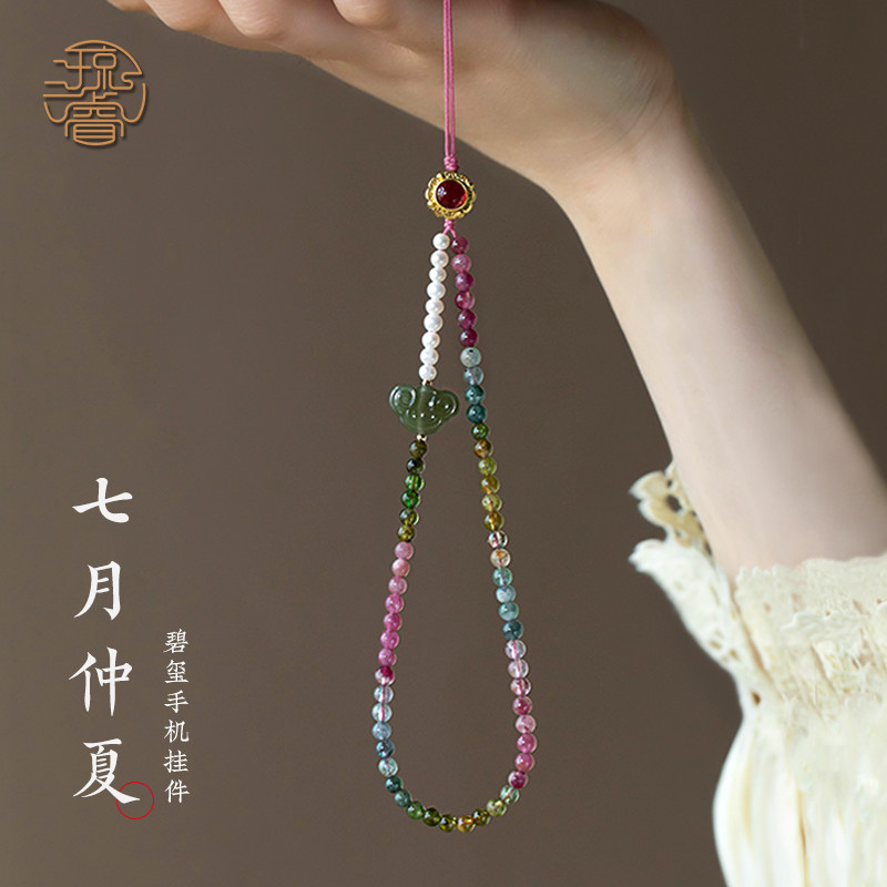 品质天然碧玺手链挂绳珍珠挂饰精致挂链串珠挂饰相挂链