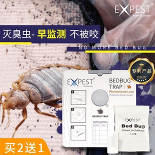 EE臭虫诱捕器粘板臭虫药除床虱抓臭虫灭床虱防床虱克星