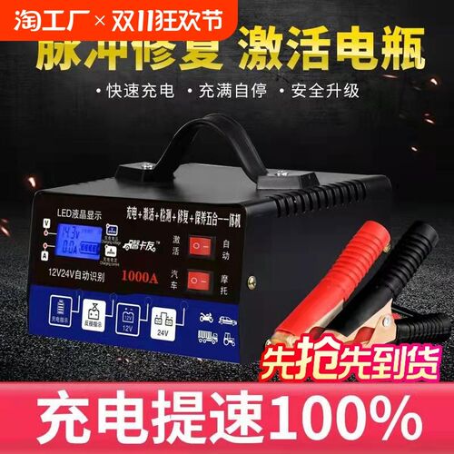 馨卡友汽车充电器智能脉冲修复摩车电池充电大功率