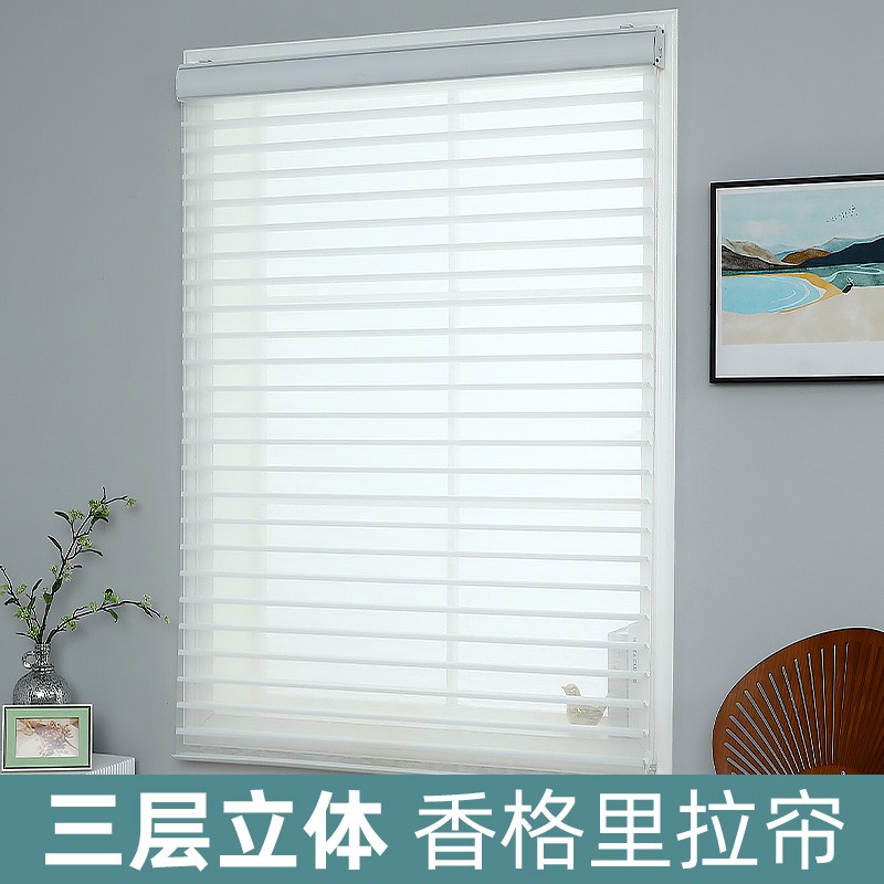 香格里拉窗帘升降百叶窗帘免打孔卷帘办公室卫生间阳台遮光卷拉式