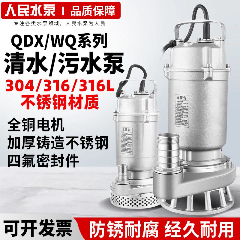民耐腐蚀扬程上海抽水污切割式污水泵