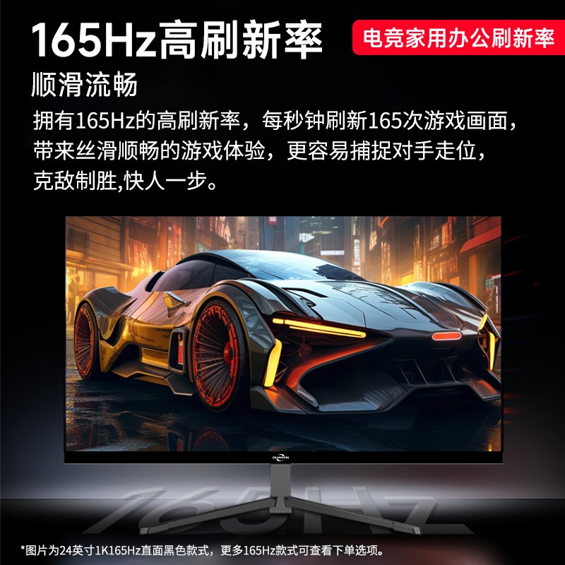 24英寸显示器电脑27英寸显示屏165Hz电竞2K高清屏幕外接办公副屏