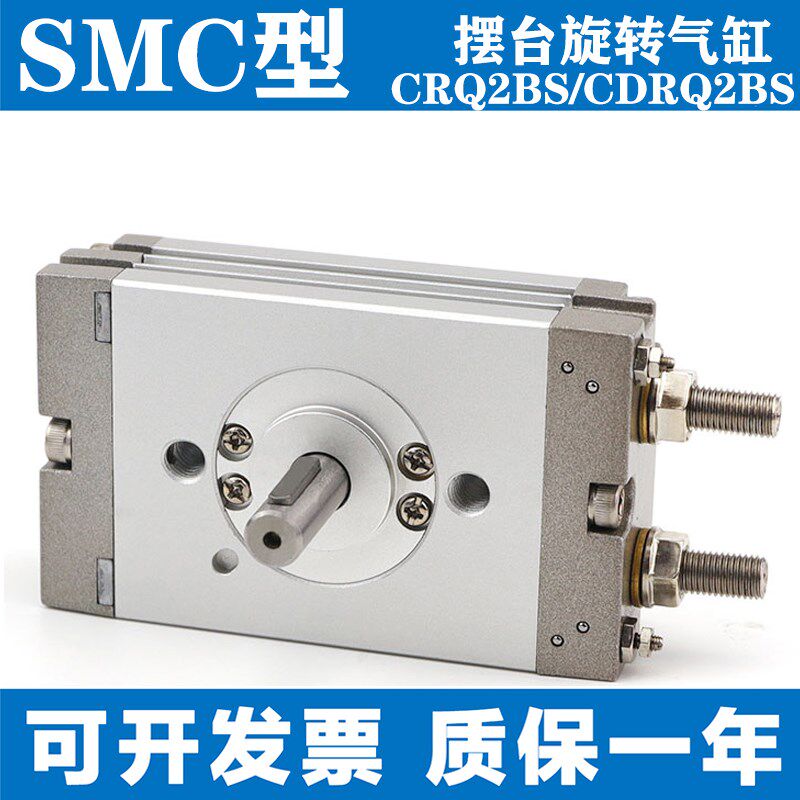 型摆台气缸