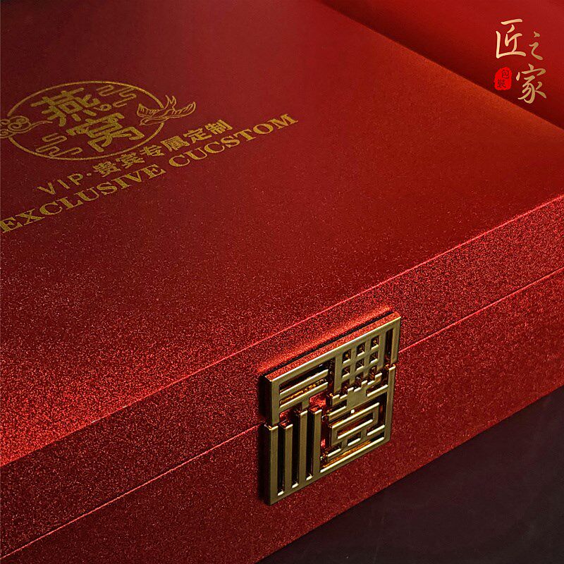 燕窝包装盒档枫斗喜庆溯源干货燕盏羊肚菌旗参礼盒空盒子