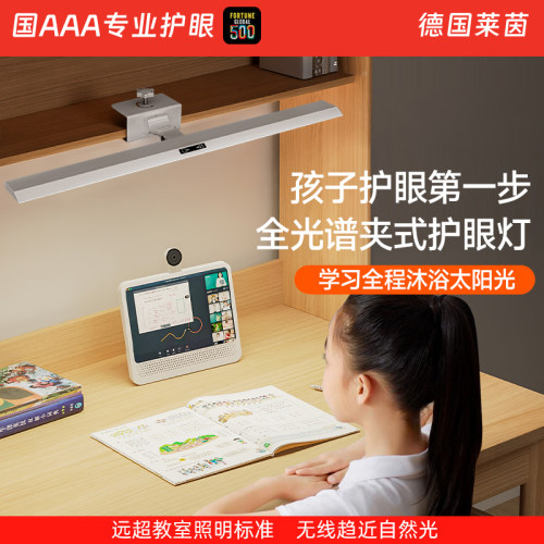 台灯护眼学习专用防近视儿童夹式大学生书桌写字作业阅读无影灯