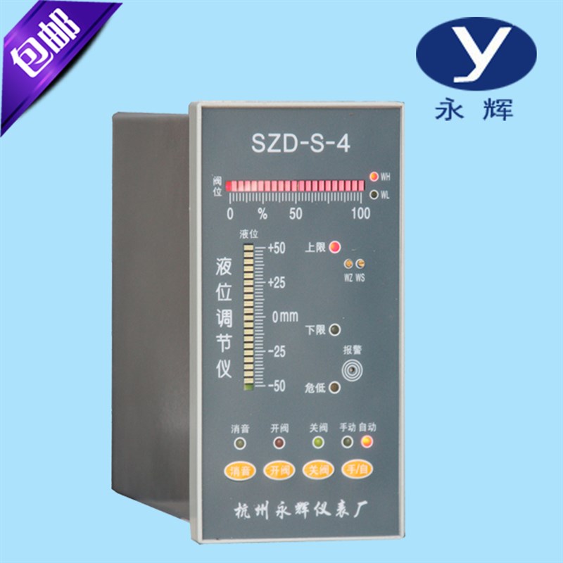 zd zd2锅炉水位液位自动控制报警器 锅炉液位调节仪永辉