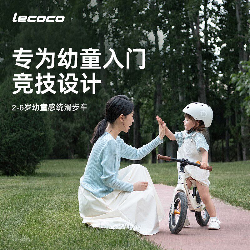 leoo乐卡平衡车儿童滑行宝宝学步车岁男女小孩幼儿滑步车