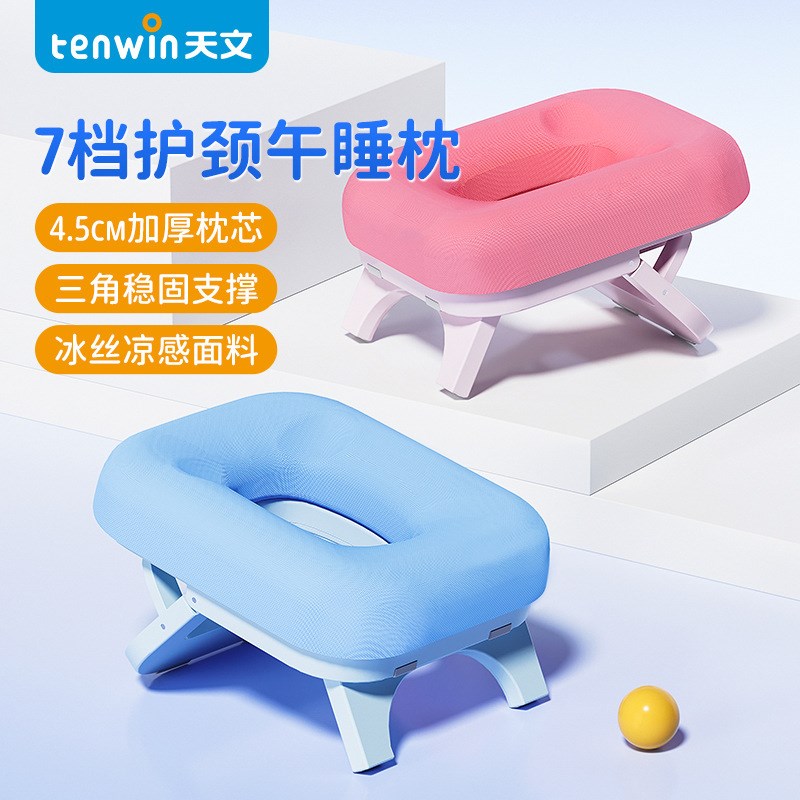 天文午睡枕 少儿夏季冰丝触感记忆七调午睡枕
