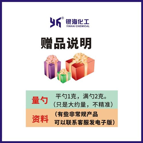 粉甾醇.%替代芸苔素粉提取肥料增效银海化工