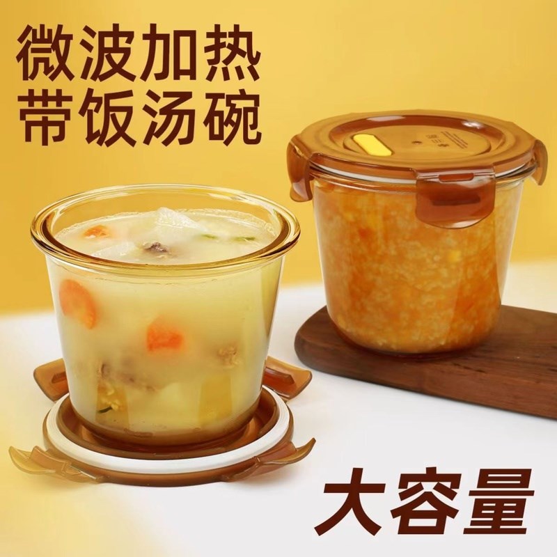出口款琥珀色玻璃汤碗汤杯密封保鲜盒微波炉加热上班族饭盒