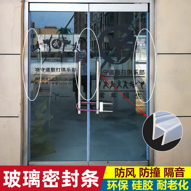 门密封条门缝防风条框型阳台门户浴室房防水胶条