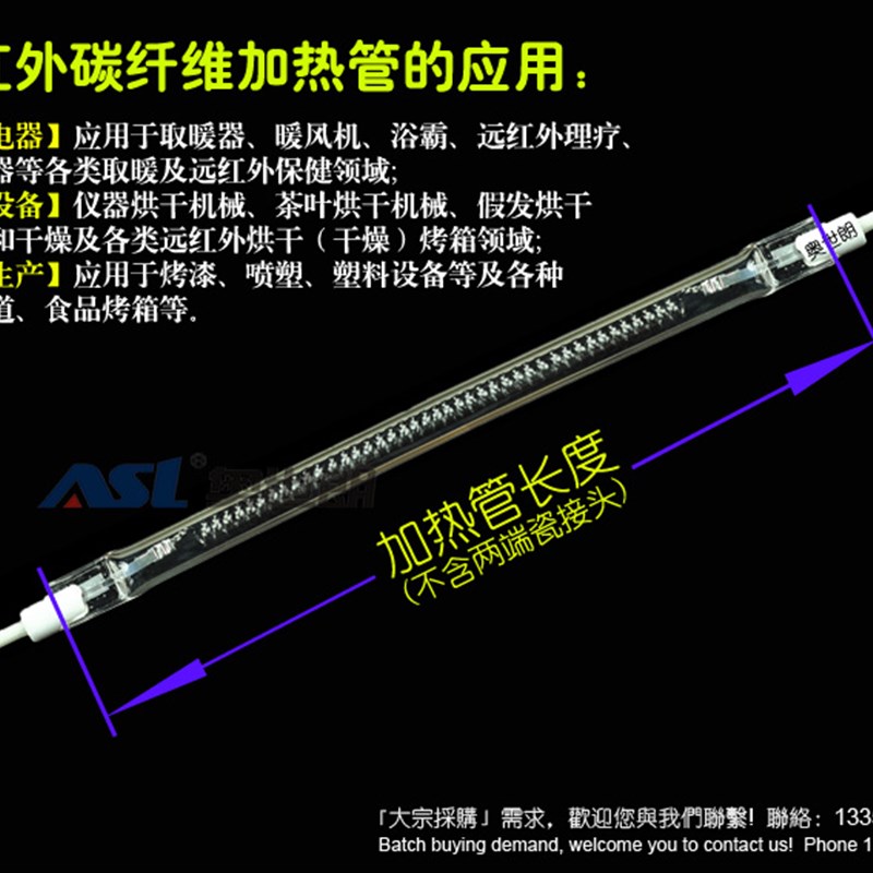 红外线碳纤维木艺家具烤漆设备发热管烤房电加热管烤灯mmW