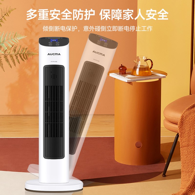 澳柯玛取暖器家用节能暖风机办公室型浴室石墨烯速热小太阳电暖气