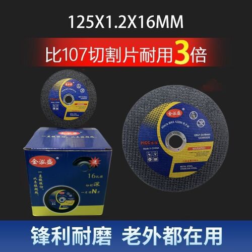 小孔切割片角超薄沙轮**型金属切割片大全