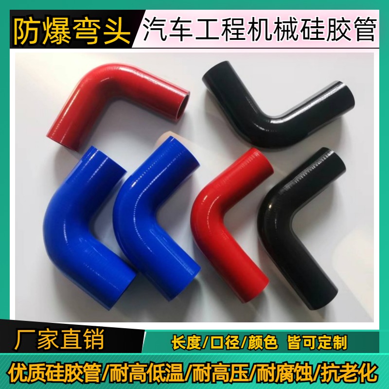 度弯管 改装汽车硅胶管耐压水管 涡轮增压器管 进气管
