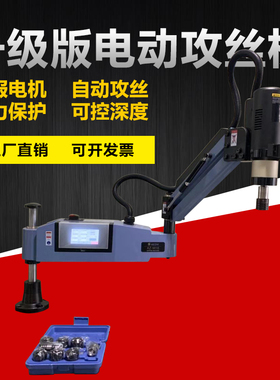 MMMMM电动攻丝攻牙机数控攻丝机伺服攻丝机自动攻牙机