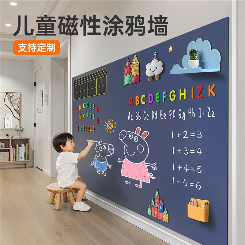 走廊过道黑板墙贴磁力墙面儿童家用画画板擦移除宝宝磁性手写教学