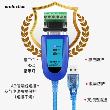 摩灵U转2222转换器通讯线模块笔记本电脑U串口线九针9针d9转接线2