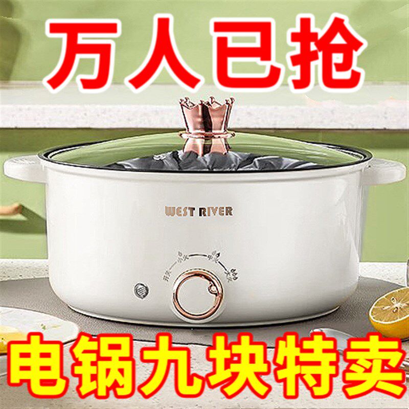 全自动一体式电火锅电炒锅小电锅宿舍一体蒸煮面锅