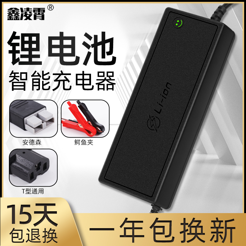 12V20A30A12.6V电动叉车房车储能锂电池电瓶充电器房车高观光车