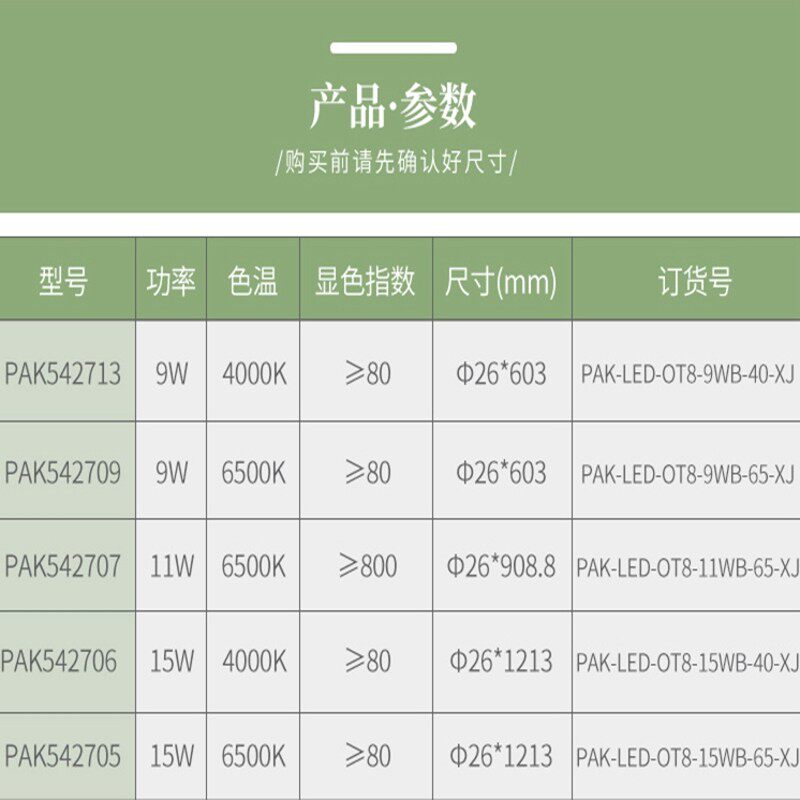 雄光灯管长条商用超亮宿舍长条灯管日光灯发光直管