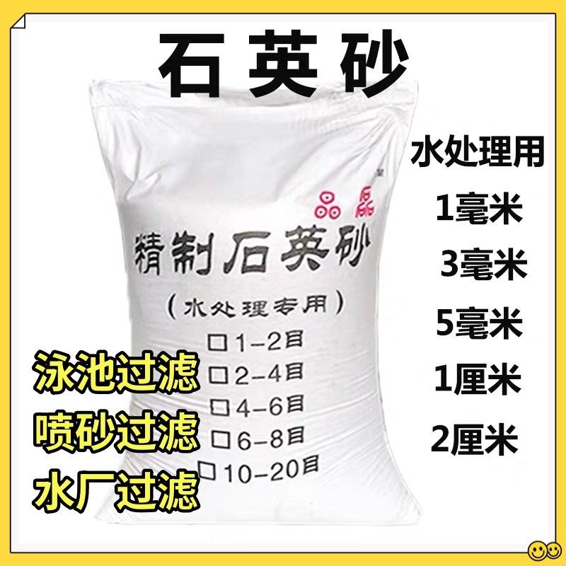 水处理石英砂料泳池沙缸过材料酒店宾馆水厂净水设备料