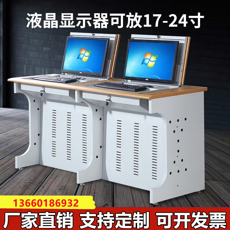 翻转电脑桌学校多媒体电教室房电脑培训桌课桌显示器隐藏桌