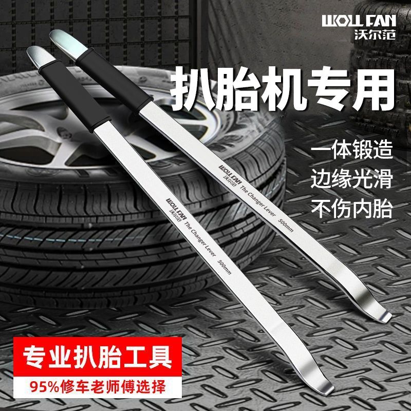 扒胎撬棍弯钩翘板轮胎撬棍扒胎补胎防爆胎拆卸工具扁平胎
